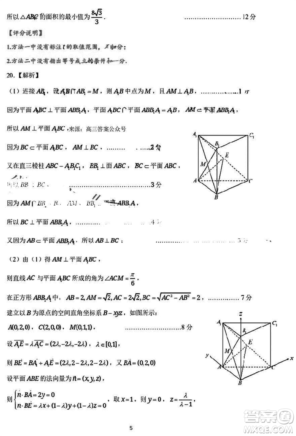 山東名?？荚嚶?lián)盟2023年12月高三年級(jí)階段性檢測(cè)數(shù)學(xué)試題參考答案
