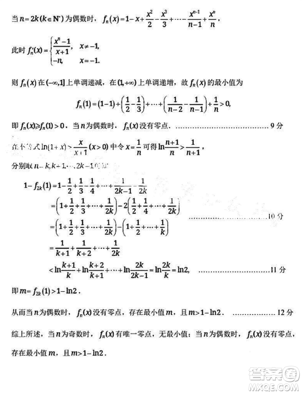 山東名?？荚嚶?lián)盟2023年12月高三年級(jí)階段性檢測(cè)數(shù)學(xué)試題參考答案