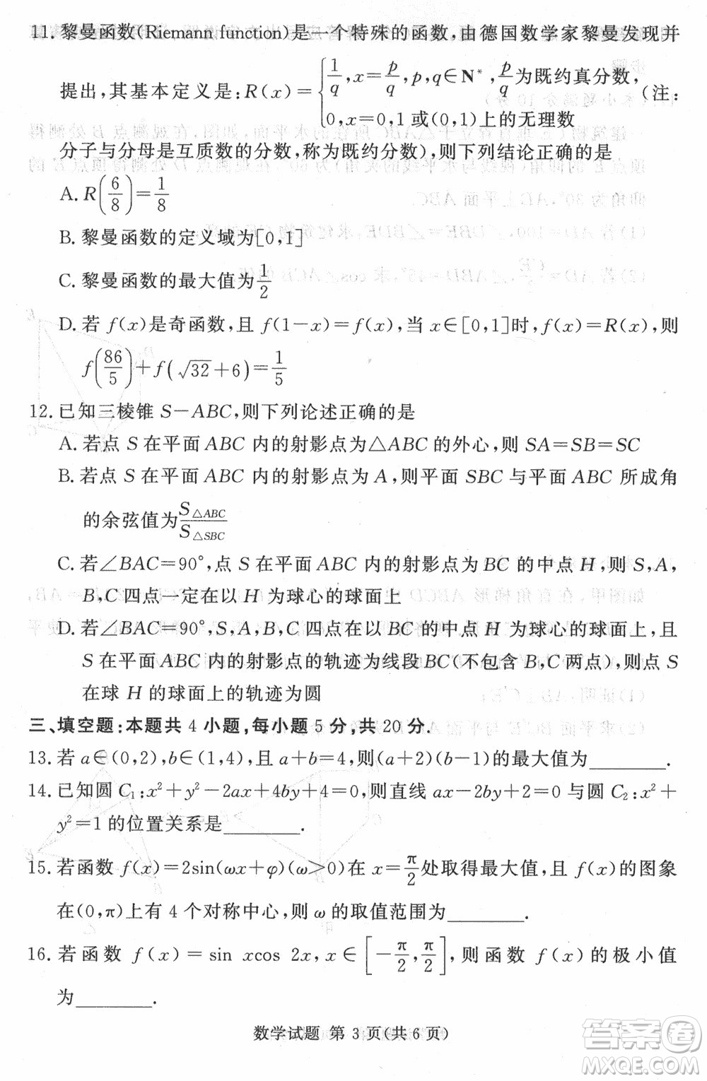 湘豫名校聯(lián)考2023年12月高三一輪復習診斷考試三數(shù)學參考答案