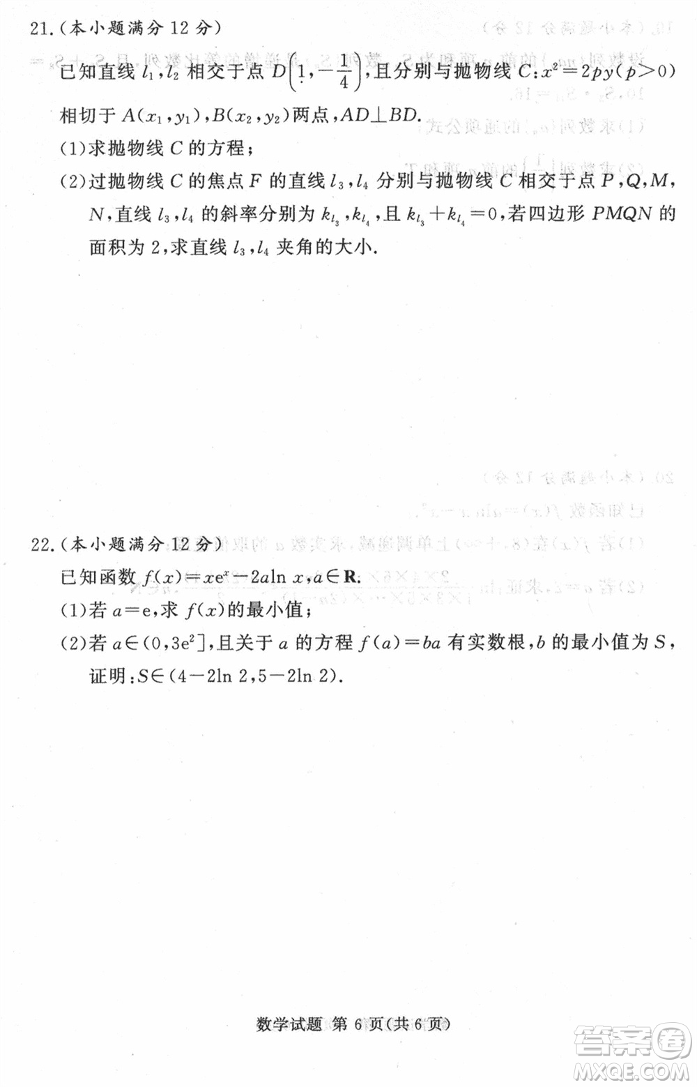 湘豫名校聯(lián)考2023年12月高三一輪復習診斷考試三數(shù)學參考答案