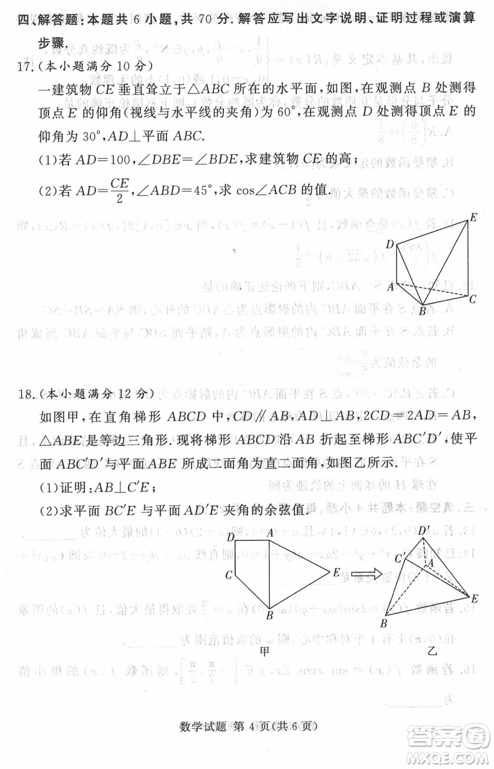 湘豫名校聯(lián)考2023年12月高三一輪復習診斷考試三數(shù)學參考答案