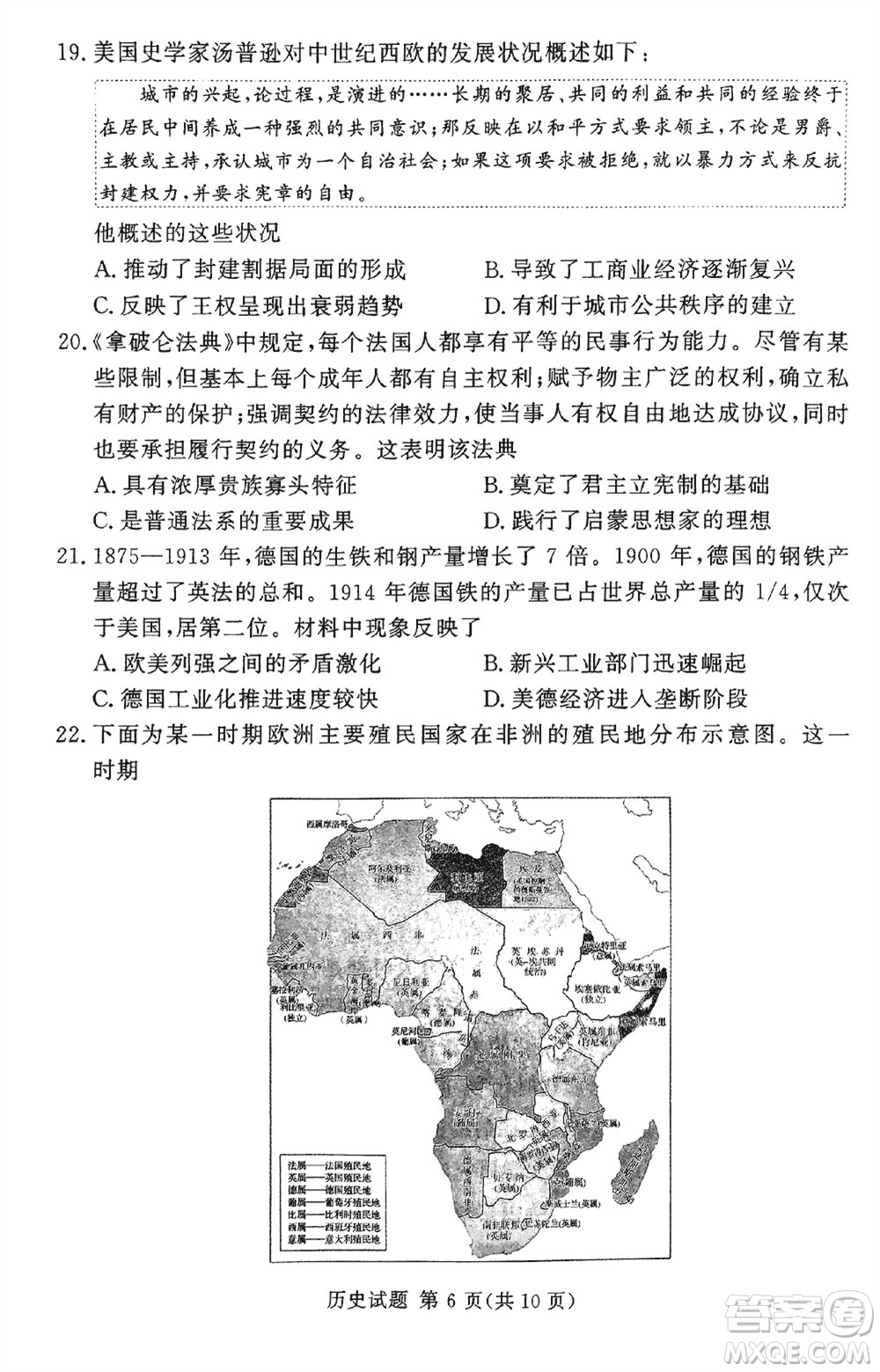 湘豫名校聯(lián)考2023年12月高三一輪復習診斷考試三歷史參考答案