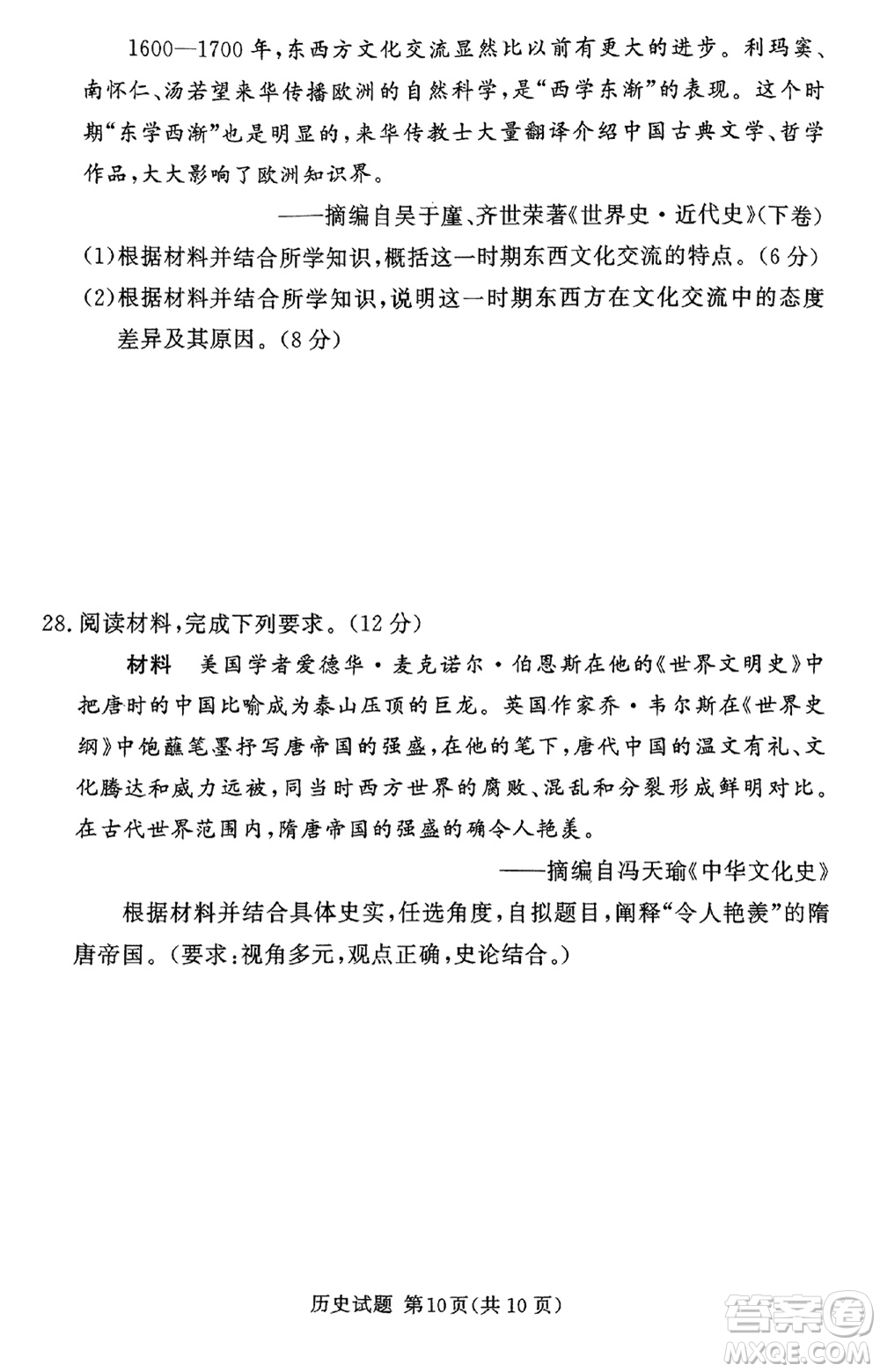 湘豫名校聯(lián)考2023年12月高三一輪復習診斷考試三歷史參考答案
