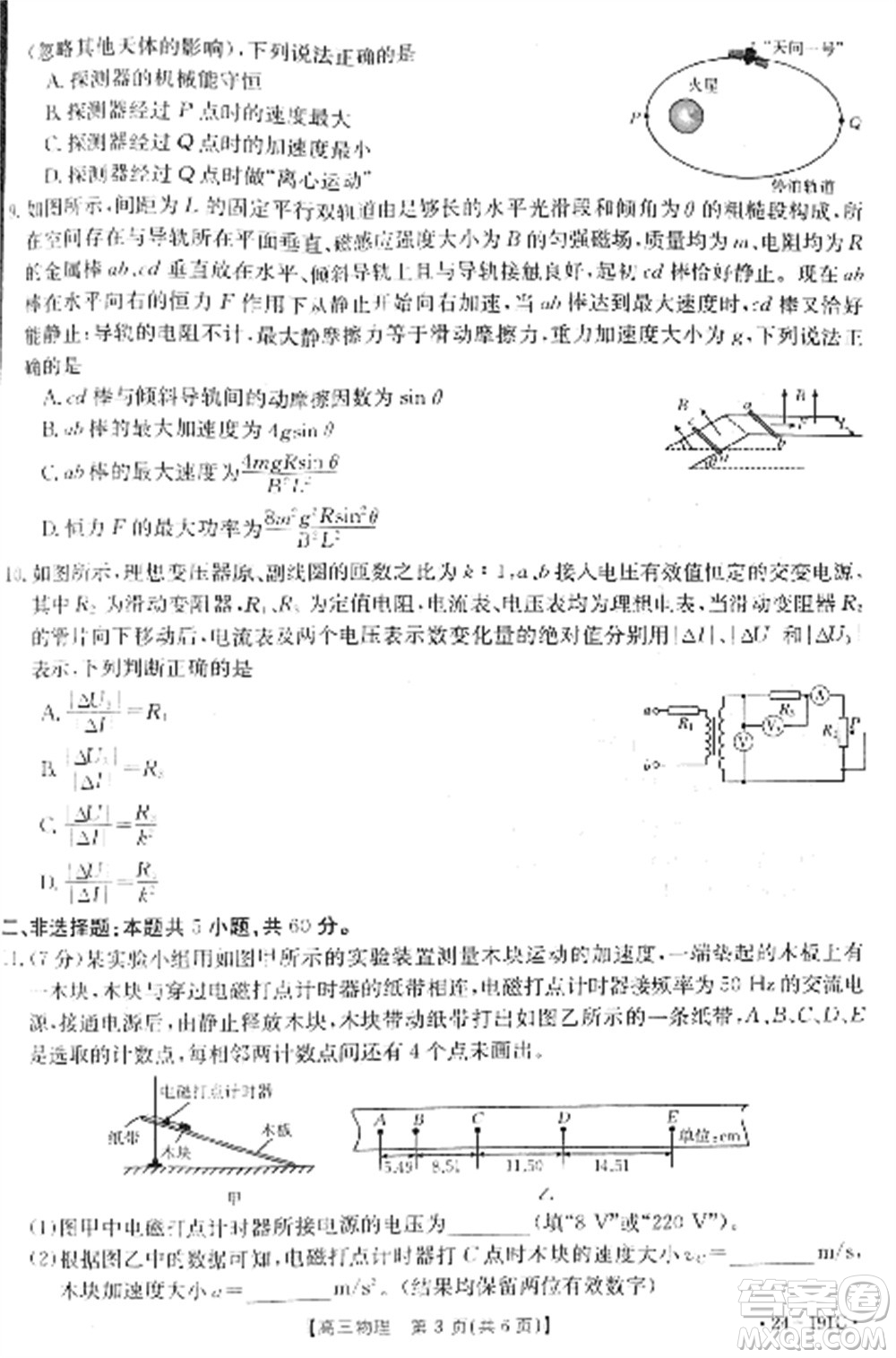 湖北省金太陽2024屆高三上學期12月聯(lián)考24-191C物理參考答案