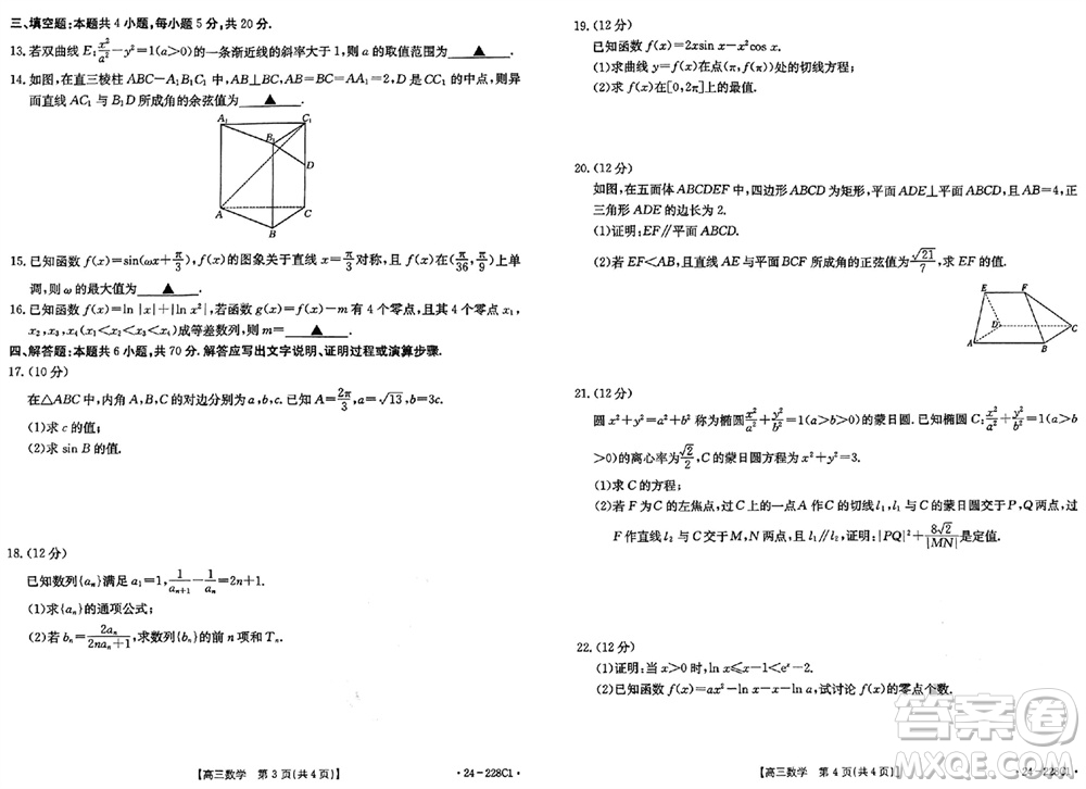 河北省金太陽(yáng)2024屆高三上學(xué)期12月聯(lián)考24-228C1數(shù)學(xué)參考答案