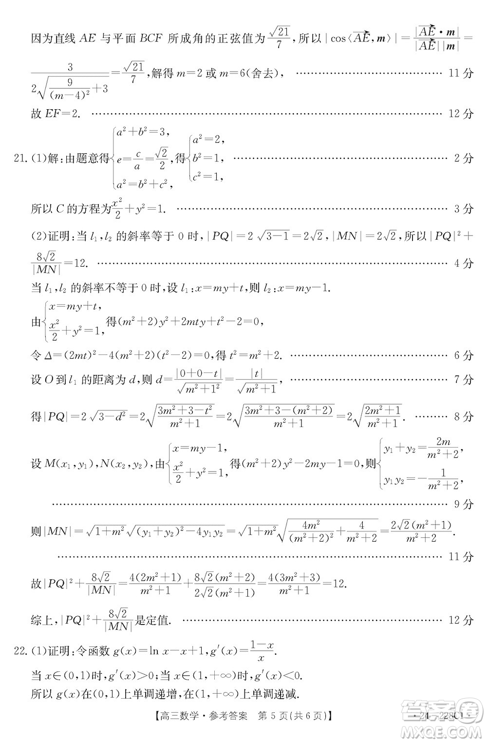 河北省金太陽(yáng)2024屆高三上學(xué)期12月聯(lián)考24-228C1數(shù)學(xué)參考答案