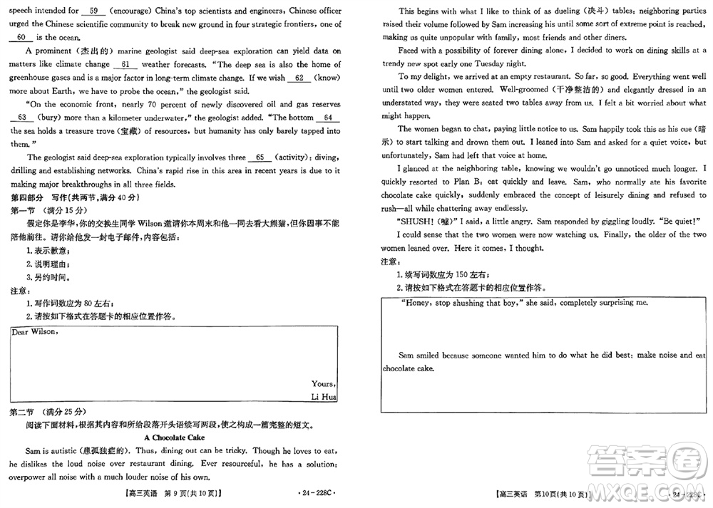 河北省金太陽2024屆高三上學期12月聯(lián)考24-228C英語參考答案