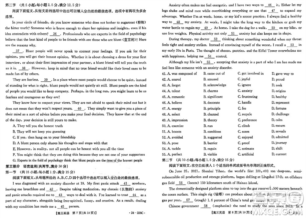 河北省金太陽2024屆高三上學期12月聯(lián)考24-228C英語參考答案
