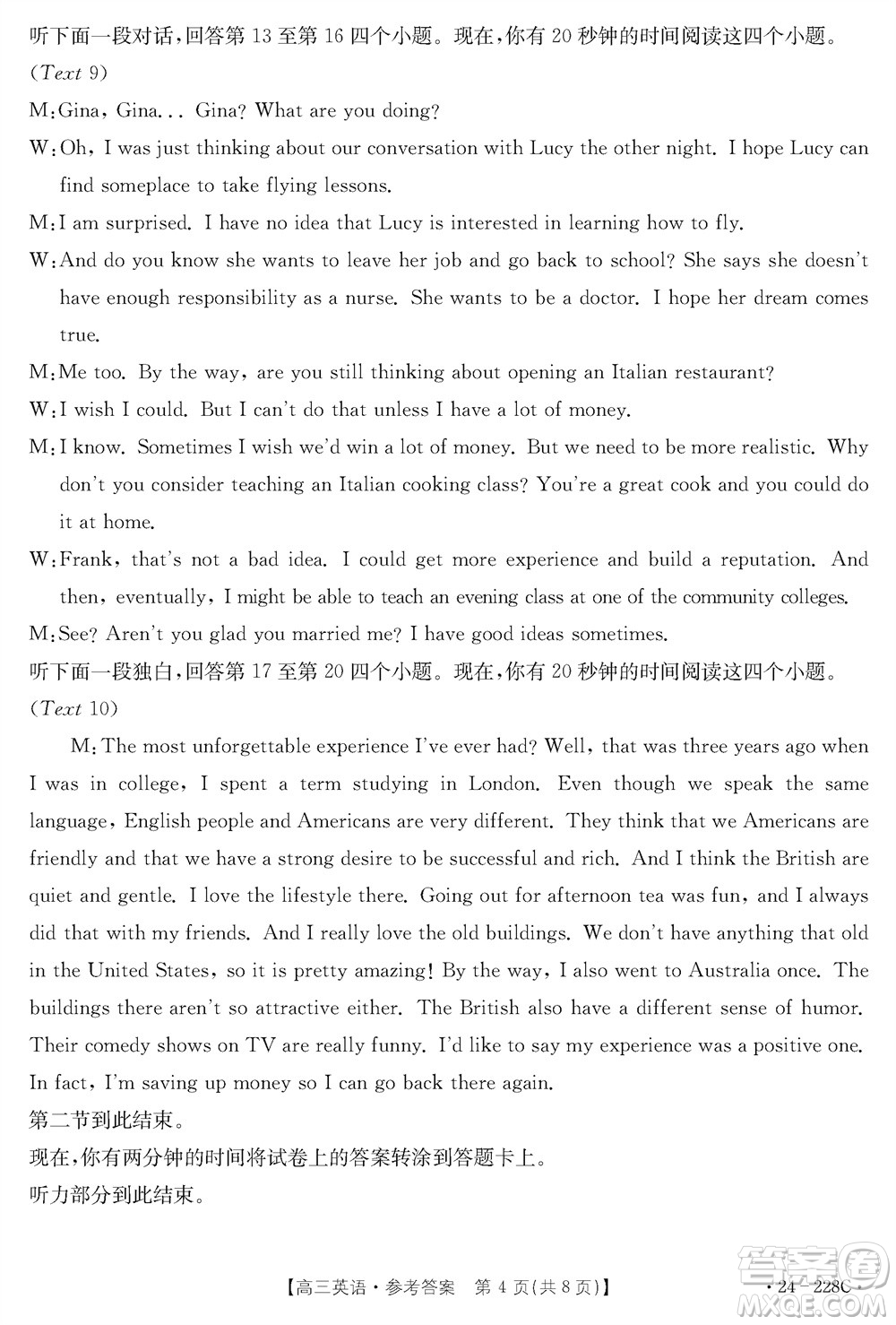 河北省金太陽2024屆高三上學期12月聯(lián)考24-228C英語參考答案