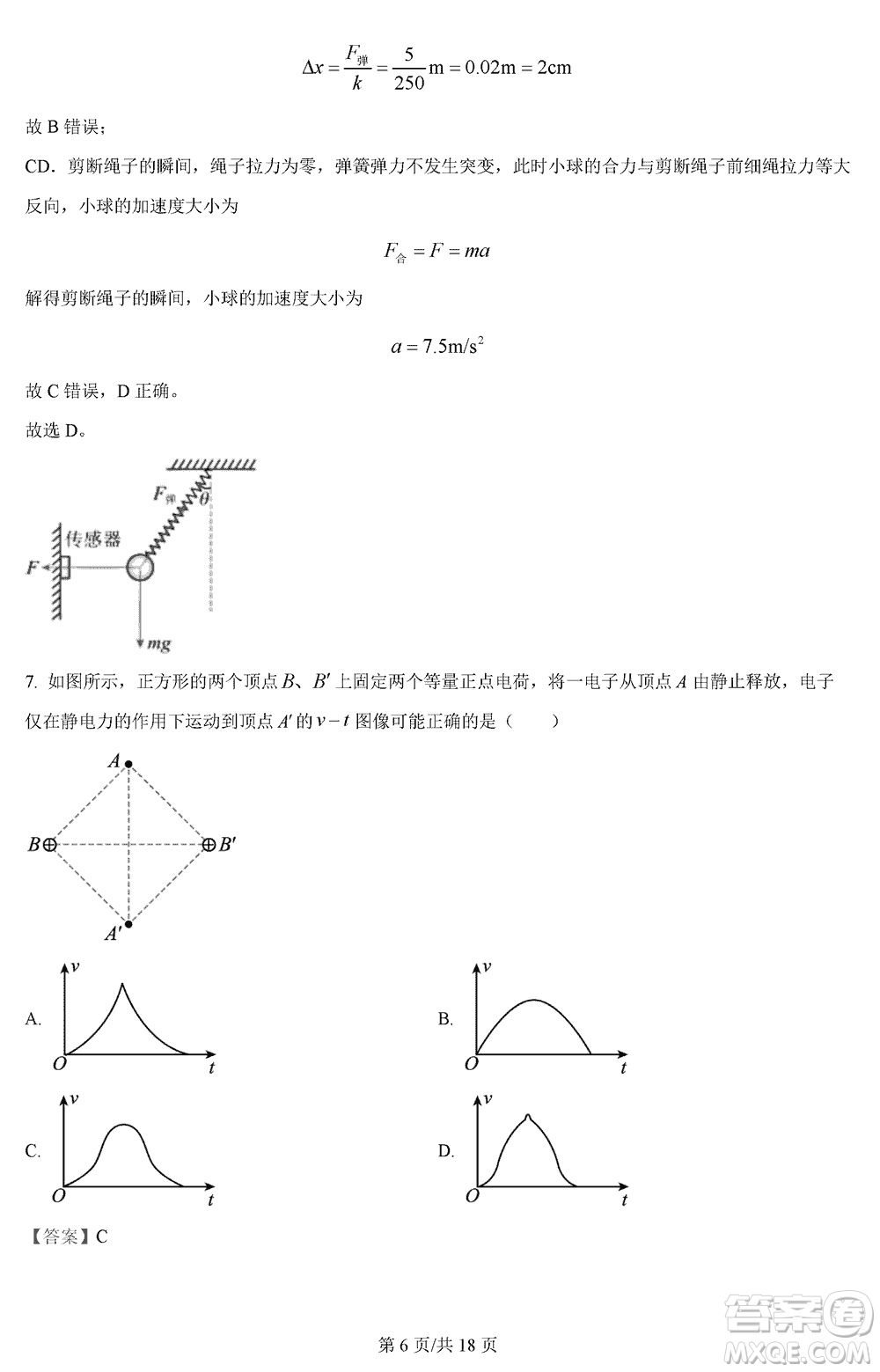 河北省金太陽2024屆高三上學期12月聯(lián)考物理參考答案