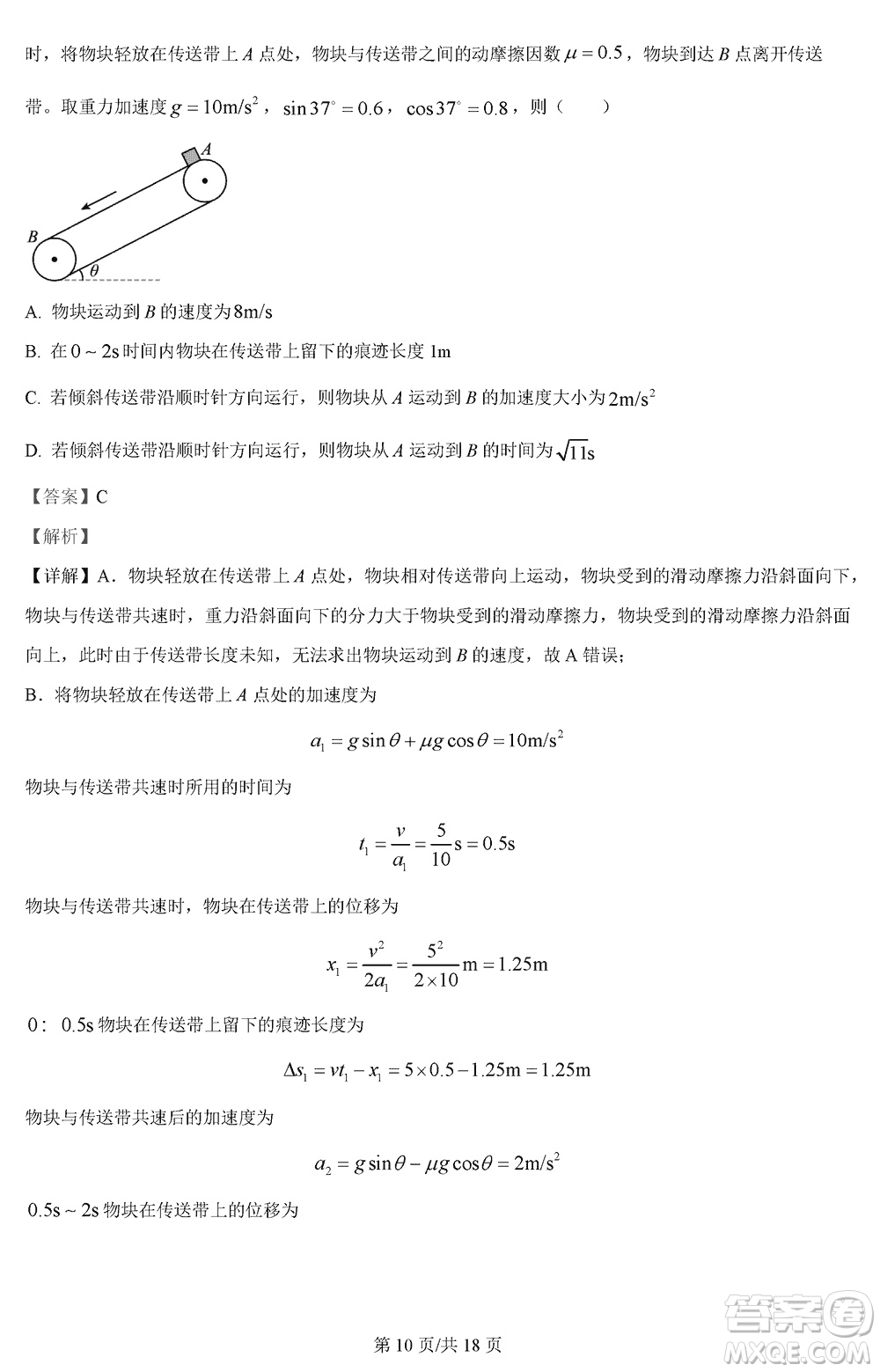 河北省金太陽2024屆高三上學期12月聯(lián)考物理參考答案