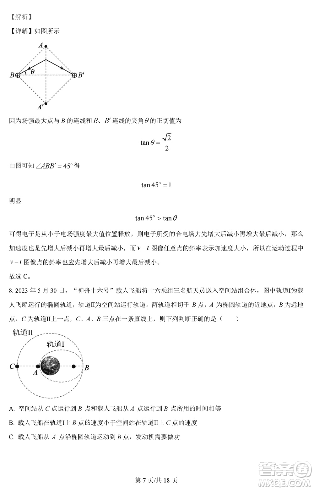 河北省金太陽2024屆高三上學期12月聯(lián)考物理參考答案