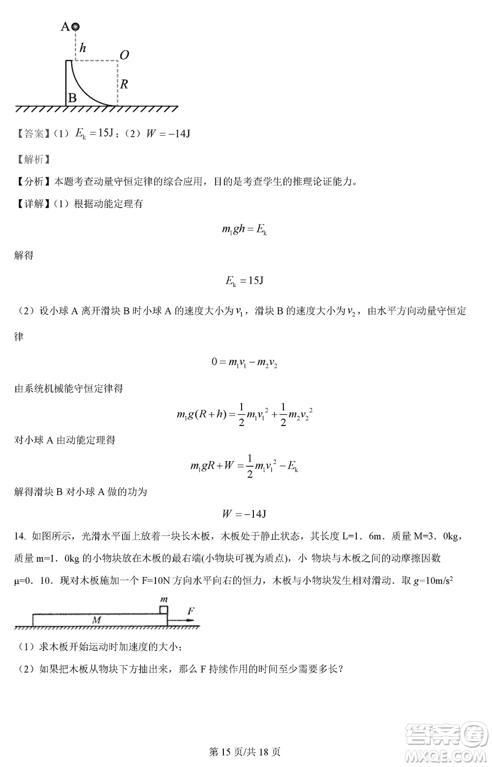 河北省金太陽2024屆高三上學期12月聯(lián)考物理參考答案