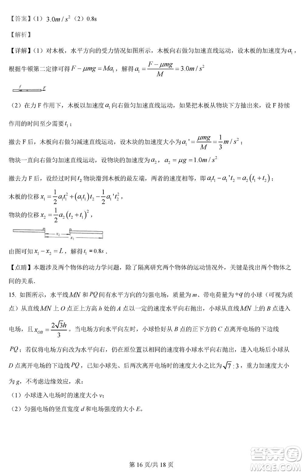 河北省金太陽2024屆高三上學期12月聯(lián)考物理參考答案