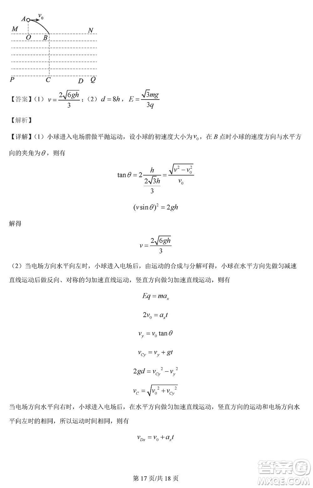 河北省金太陽2024屆高三上學期12月聯(lián)考物理參考答案
