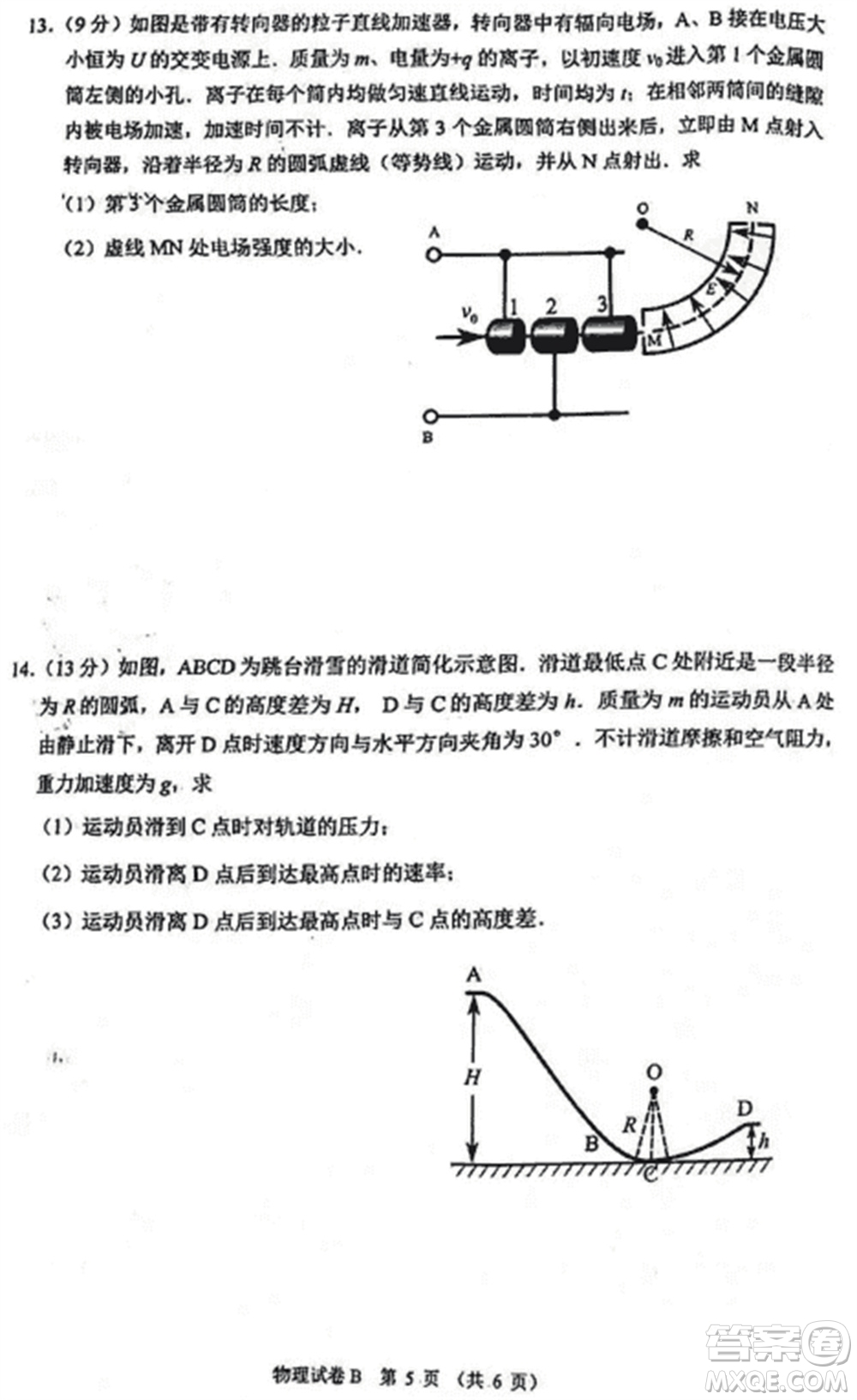廣州零模2024屆高三12月調(diào)研測(cè)試物理試卷B參考答案