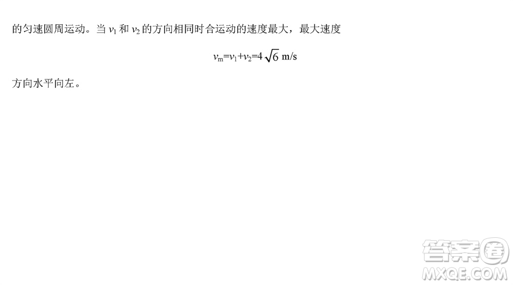 江蘇五市十一校2024屆高三上學(xué)期12月階段聯(lián)測物理參考答案