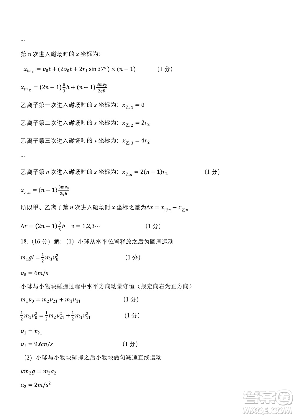 山東名?？荚嚶?lián)盟2023年12月高三年級(jí)階段性檢測(cè)物理參考答案