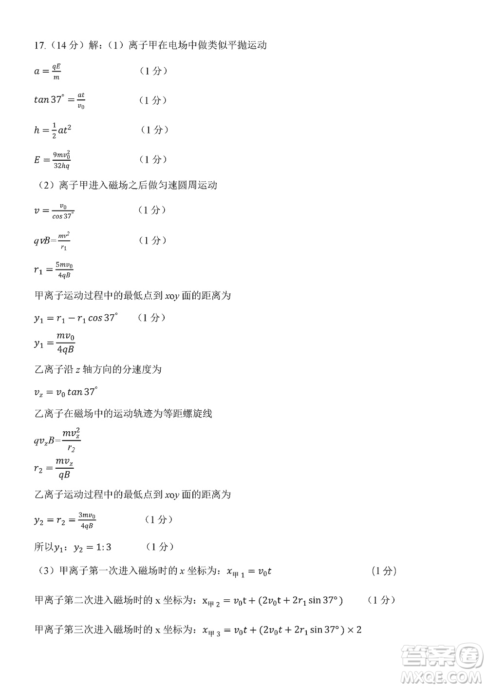 山東名校考試聯(lián)盟2023年12月高三年級(jí)階段性檢測(cè)物理參考答案