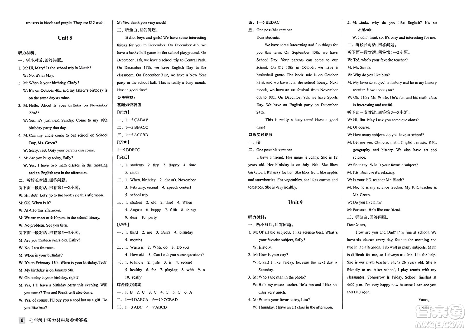 浙江教育出版社2023年秋鞏固與提高七年級(jí)英語上冊(cè)通用版答案