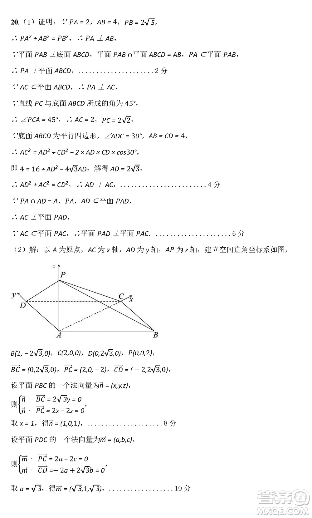 揚州高郵2024屆高三上學(xué)期12月學(xué)情調(diào)研測試數(shù)學(xué)試題參考答案