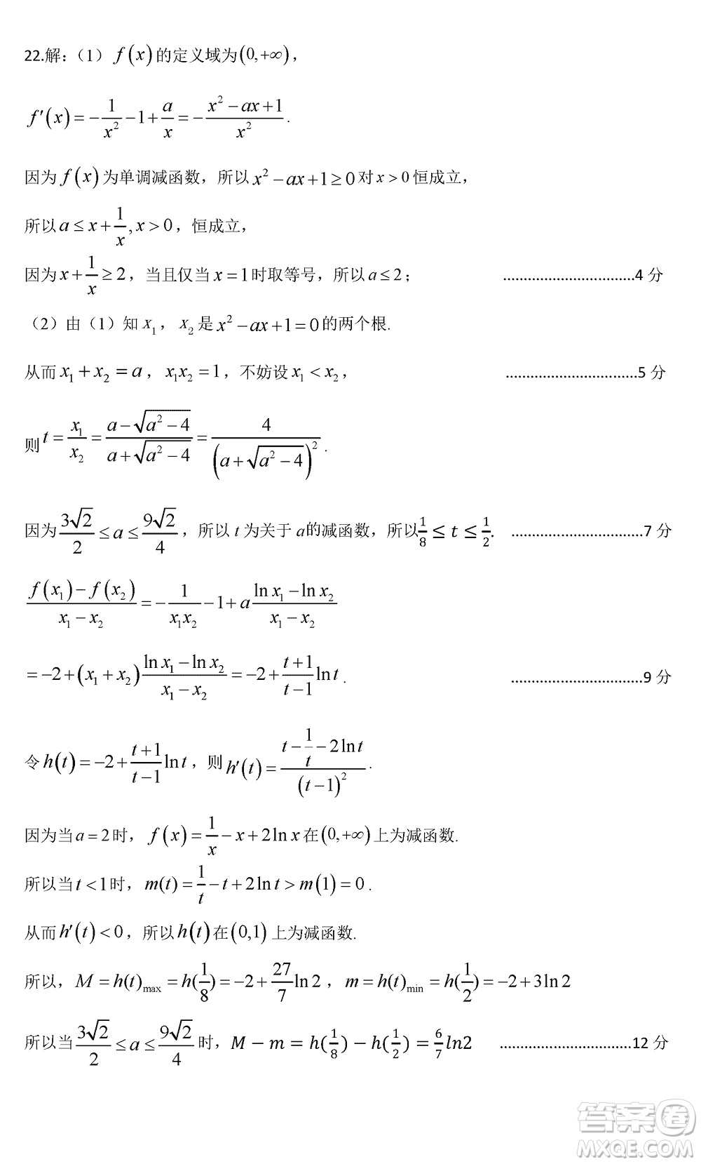 揚州高郵2024屆高三上學(xué)期12月學(xué)情調(diào)研測試數(shù)學(xué)試題參考答案