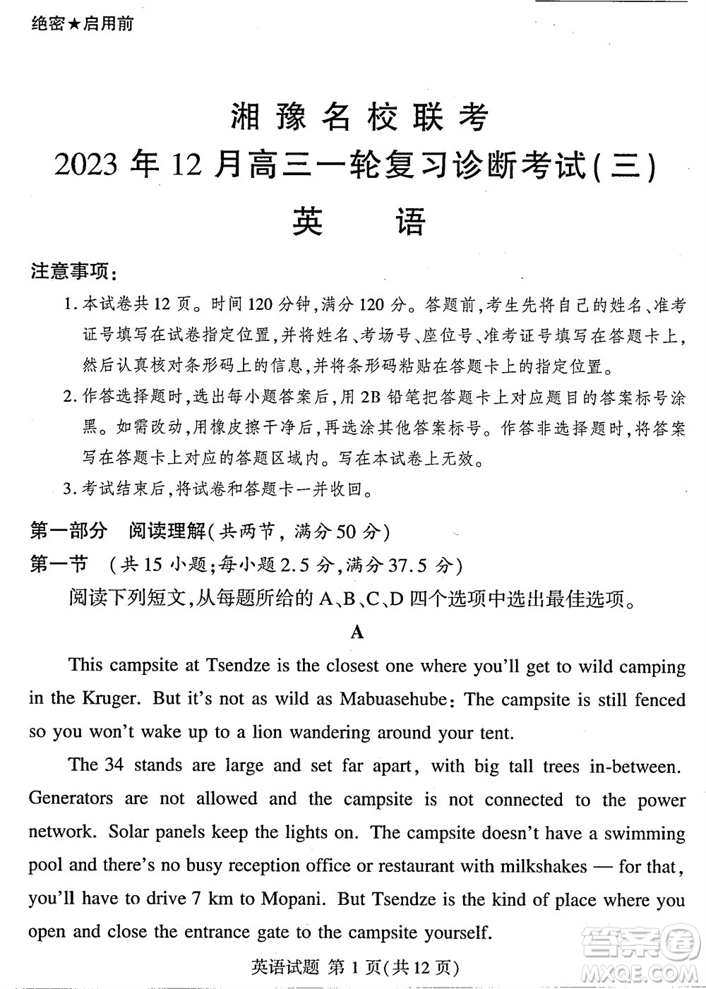 湘豫名校聯(lián)考2023年12月高三一輪復(fù)習(xí)診斷考試三英語參考答案