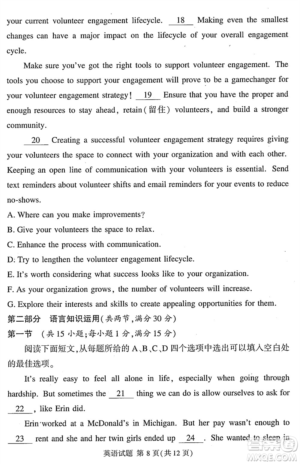 湘豫名校聯(lián)考2023年12月高三一輪復(fù)習(xí)診斷考試三英語參考答案