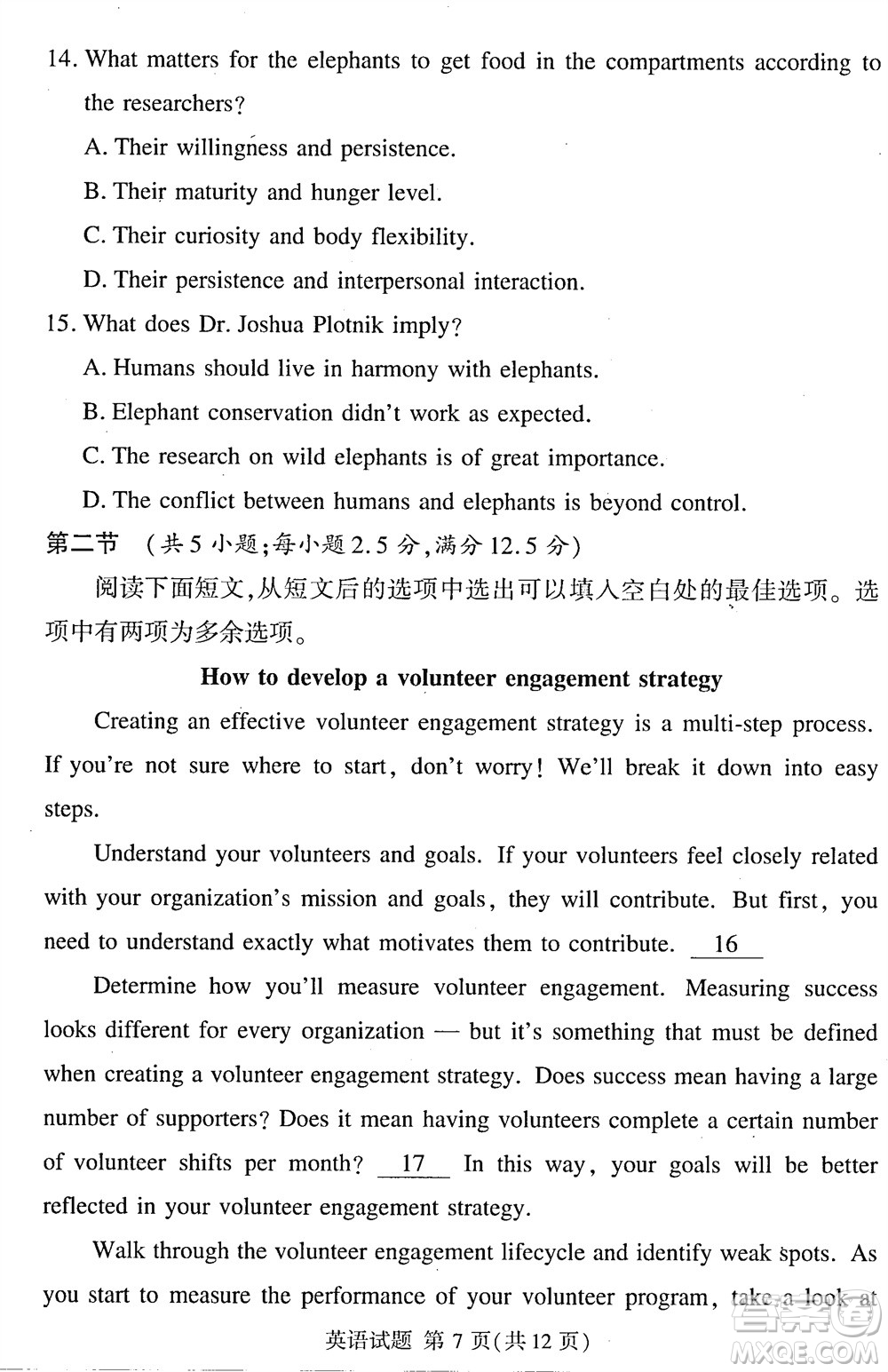 湘豫名校聯(lián)考2023年12月高三一輪復(fù)習(xí)診斷考試三英語參考答案