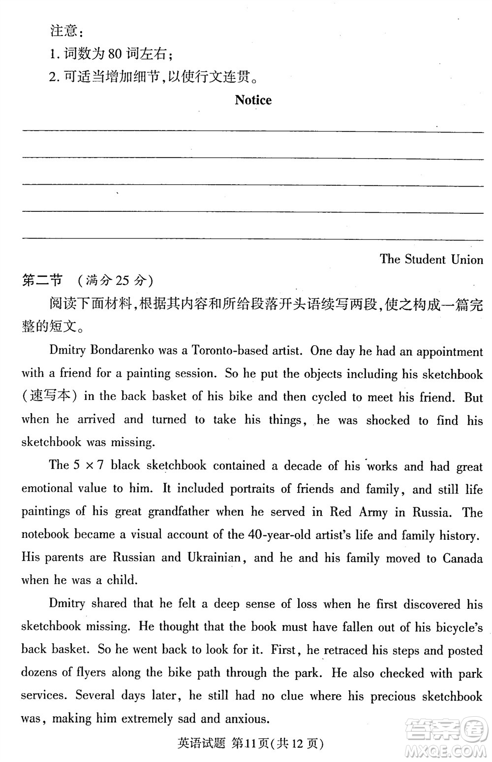 湘豫名校聯(lián)考2023年12月高三一輪復(fù)習(xí)診斷考試三英語參考答案