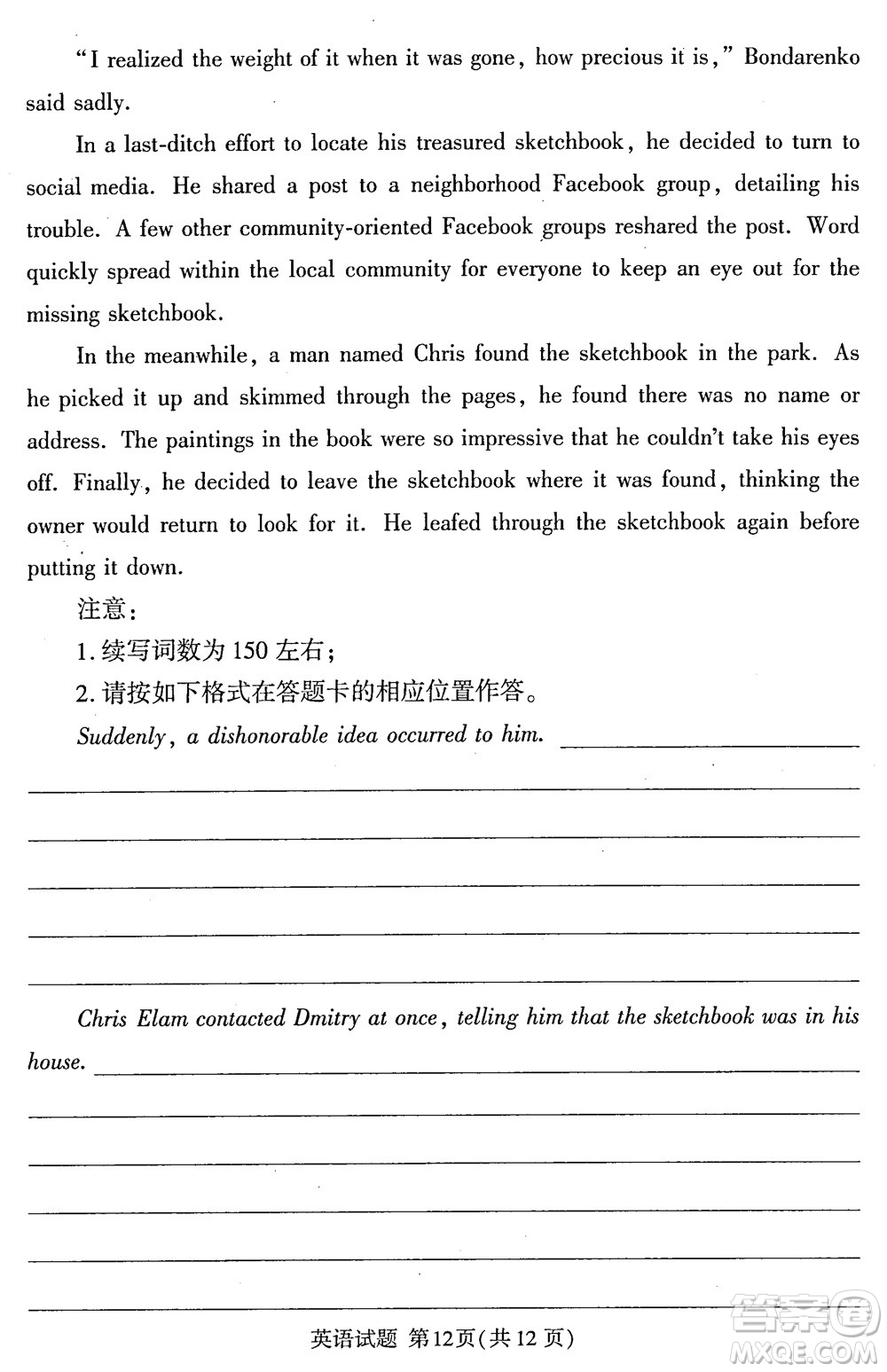 湘豫名校聯(lián)考2023年12月高三一輪復(fù)習(xí)診斷考試三英語參考答案