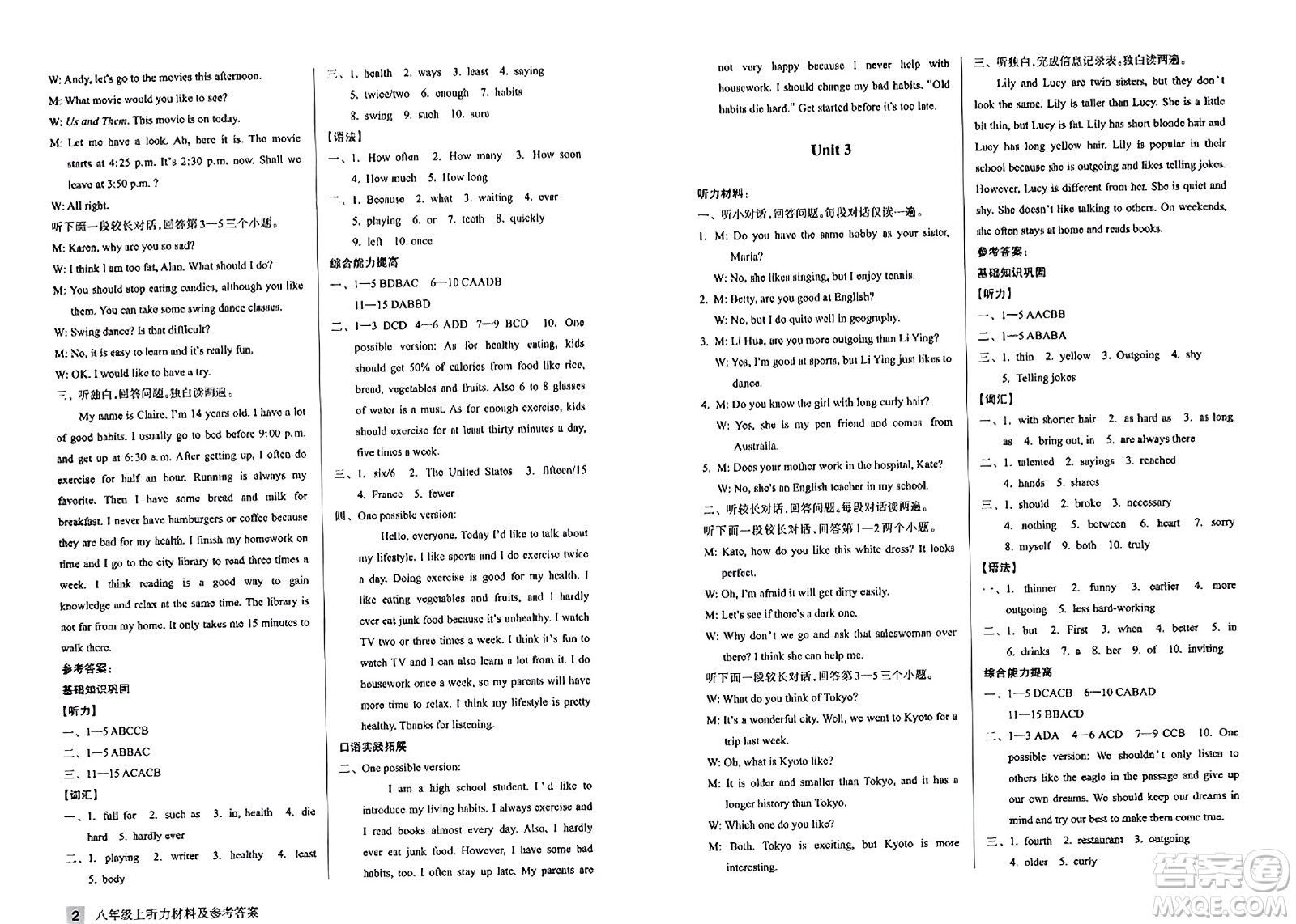 浙江教育出版社2023年秋鞏固與提高八年級(jí)英語(yǔ)上冊(cè)通用版答案