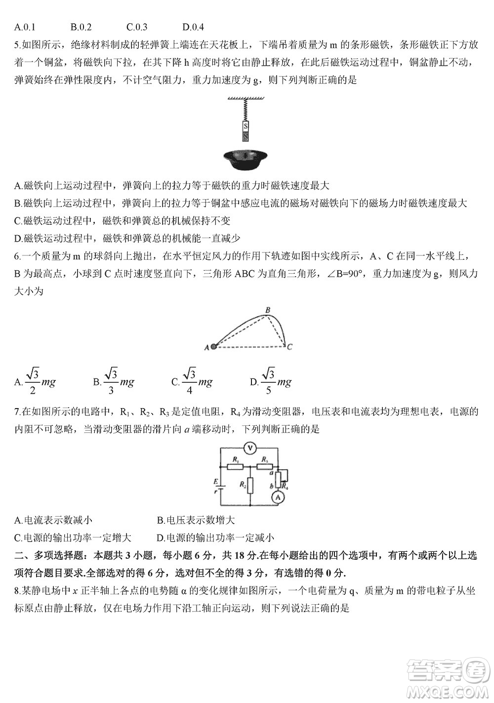 九師聯(lián)盟聯(lián)考2024屆高三12月質(zhì)量檢測新教材物理試題參考答案