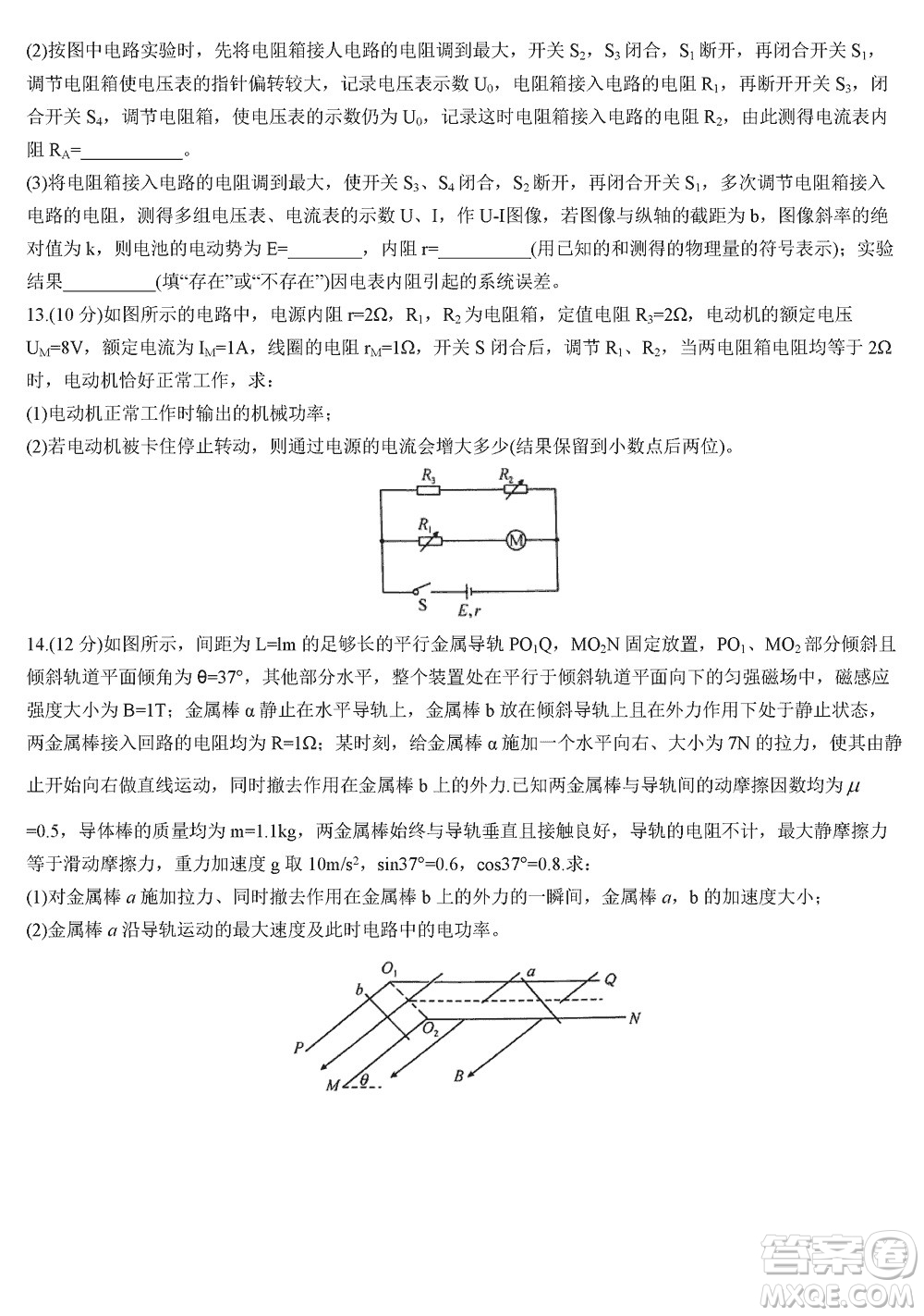 九師聯(lián)盟聯(lián)考2024屆高三12月質(zhì)量檢測新教材物理試題參考答案