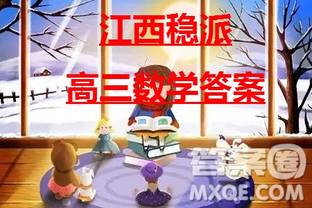 江西穩(wěn)派2023-2024學年高三上學期12月統(tǒng)一調研測試數(shù)學參考答案