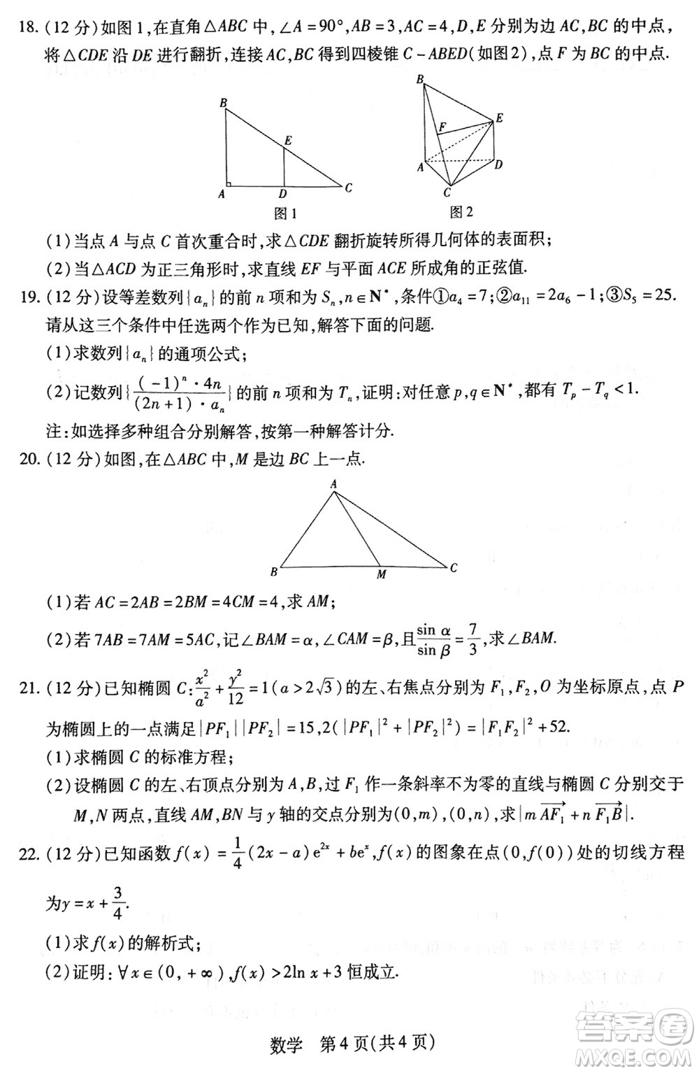 江西穩(wěn)派2023-2024學年高三上學期12月統(tǒng)一調研測試數(shù)學參考答案