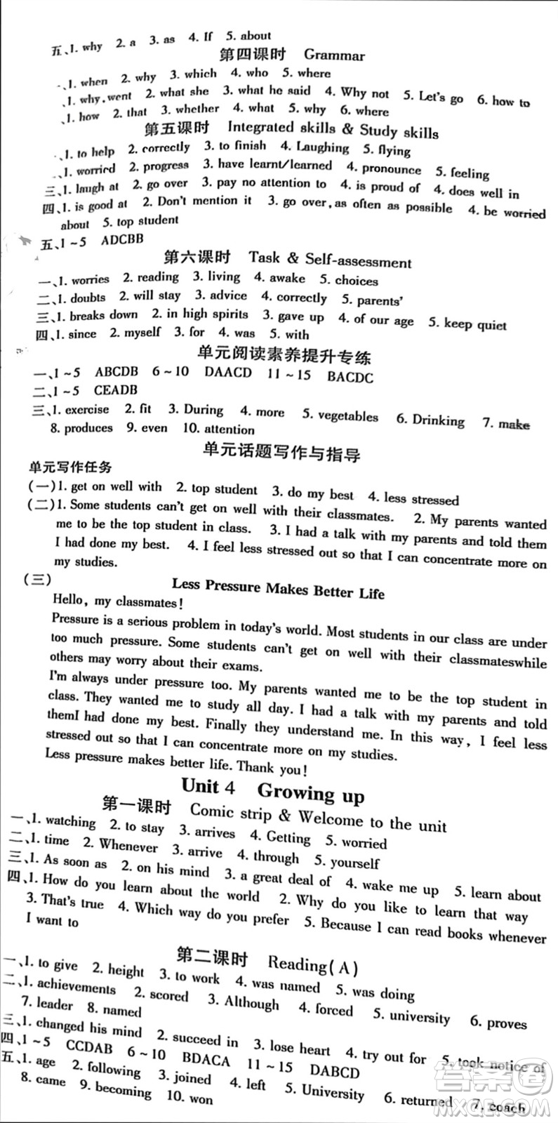 四川大學(xué)出版社2023年秋名校課堂內(nèi)外九年級(jí)英語(yǔ)上冊(cè)譯林版參考答案