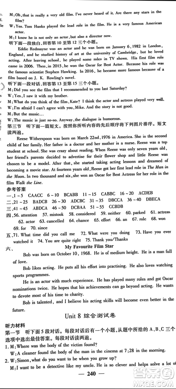 四川大學(xué)出版社2023年秋名校課堂內(nèi)外九年級(jí)英語(yǔ)上冊(cè)譯林版參考答案