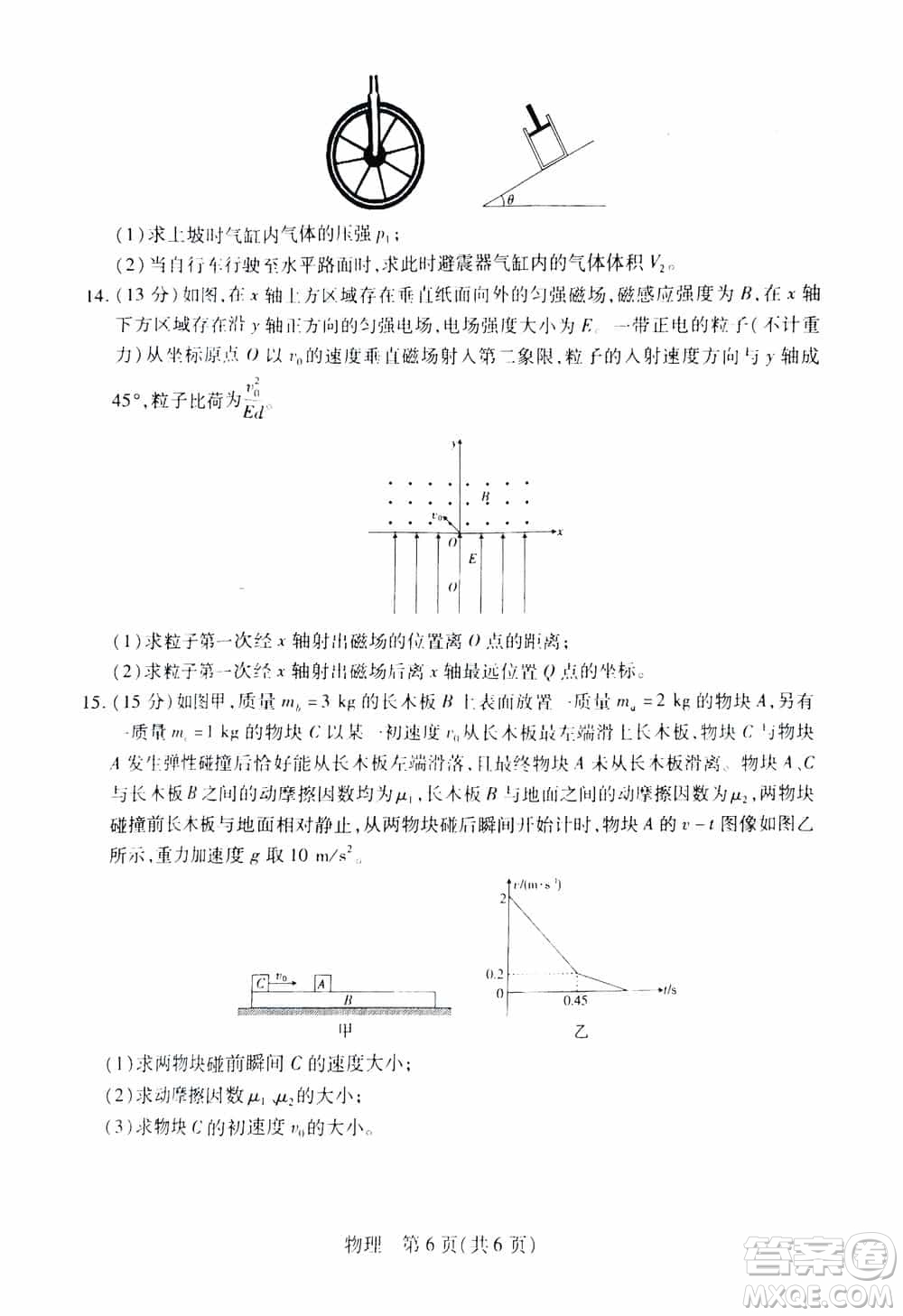 江西穩(wěn)派2023-2024學年高三上學期12月統(tǒng)一調研測試物理參考答案