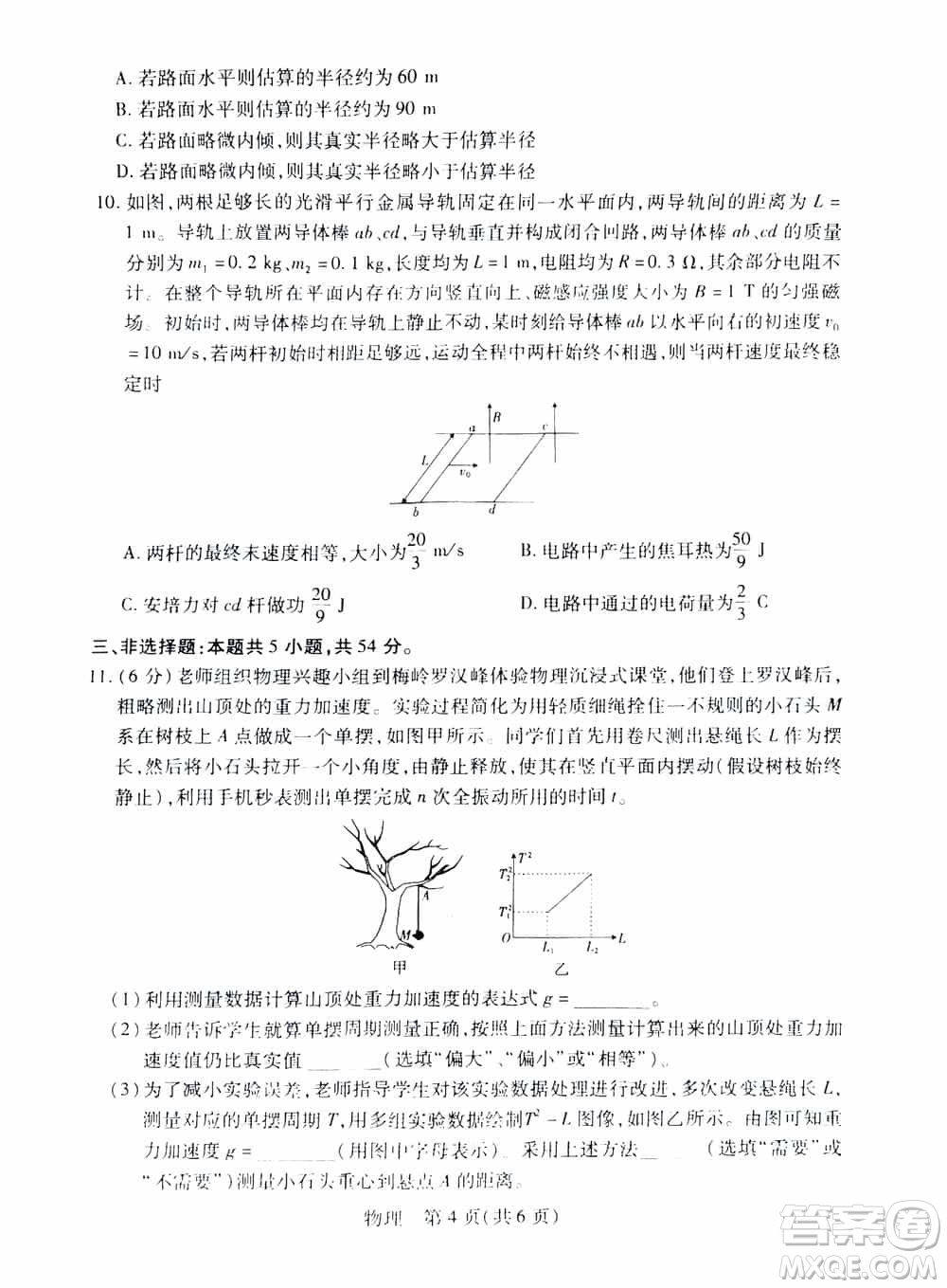 江西穩(wěn)派2023-2024學年高三上學期12月統(tǒng)一調研測試物理參考答案