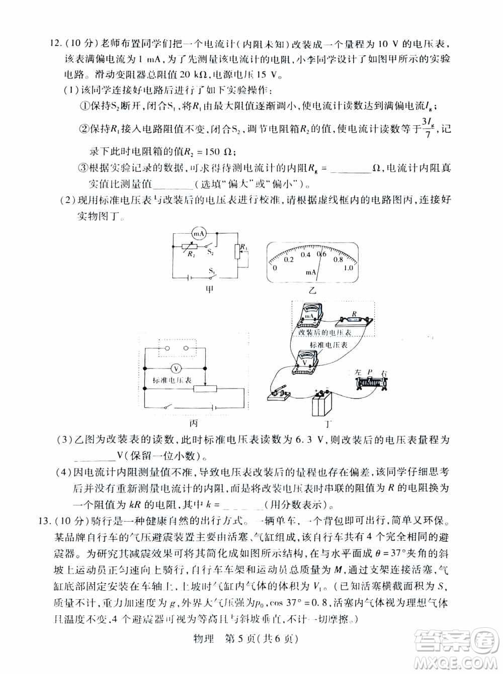 江西穩(wěn)派2023-2024學年高三上學期12月統(tǒng)一調研測試物理參考答案