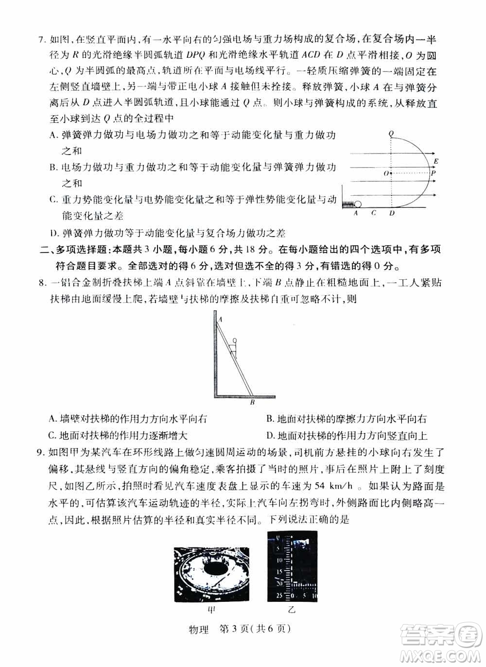江西穩(wěn)派2023-2024學年高三上學期12月統(tǒng)一調研測試物理參考答案