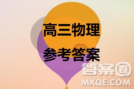 江蘇鹽城聯(lián)盟校2024屆高三上學(xué)期第二次學(xué)情調(diào)研檢測(cè)物理試題答案