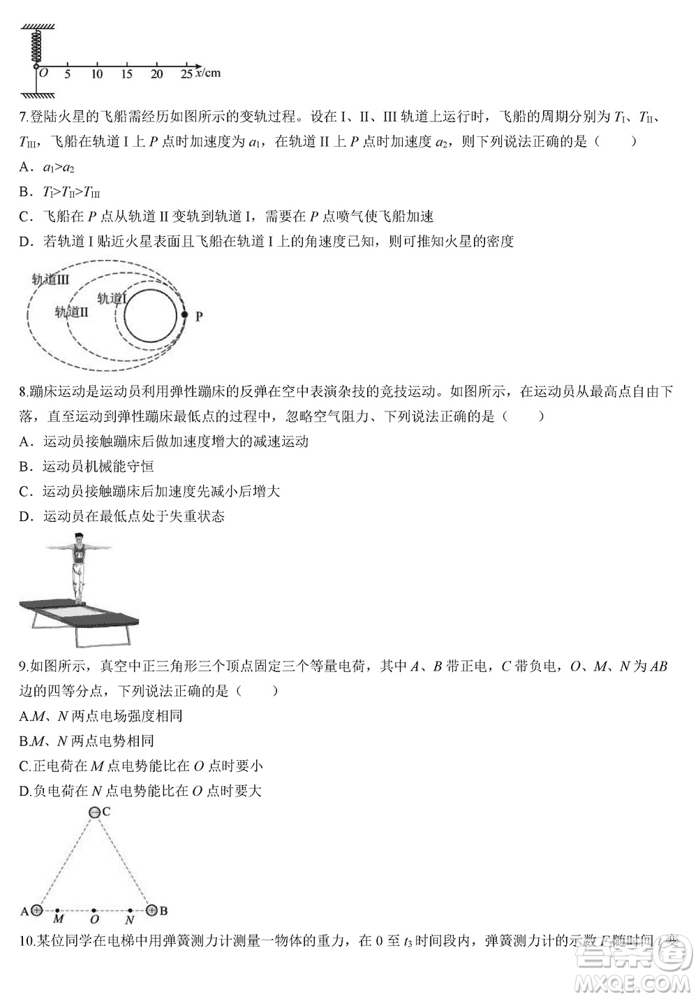 江蘇鹽城聯(lián)盟校2024屆高三上學(xué)期第二次學(xué)情調(diào)研檢測(cè)物理試題答案
