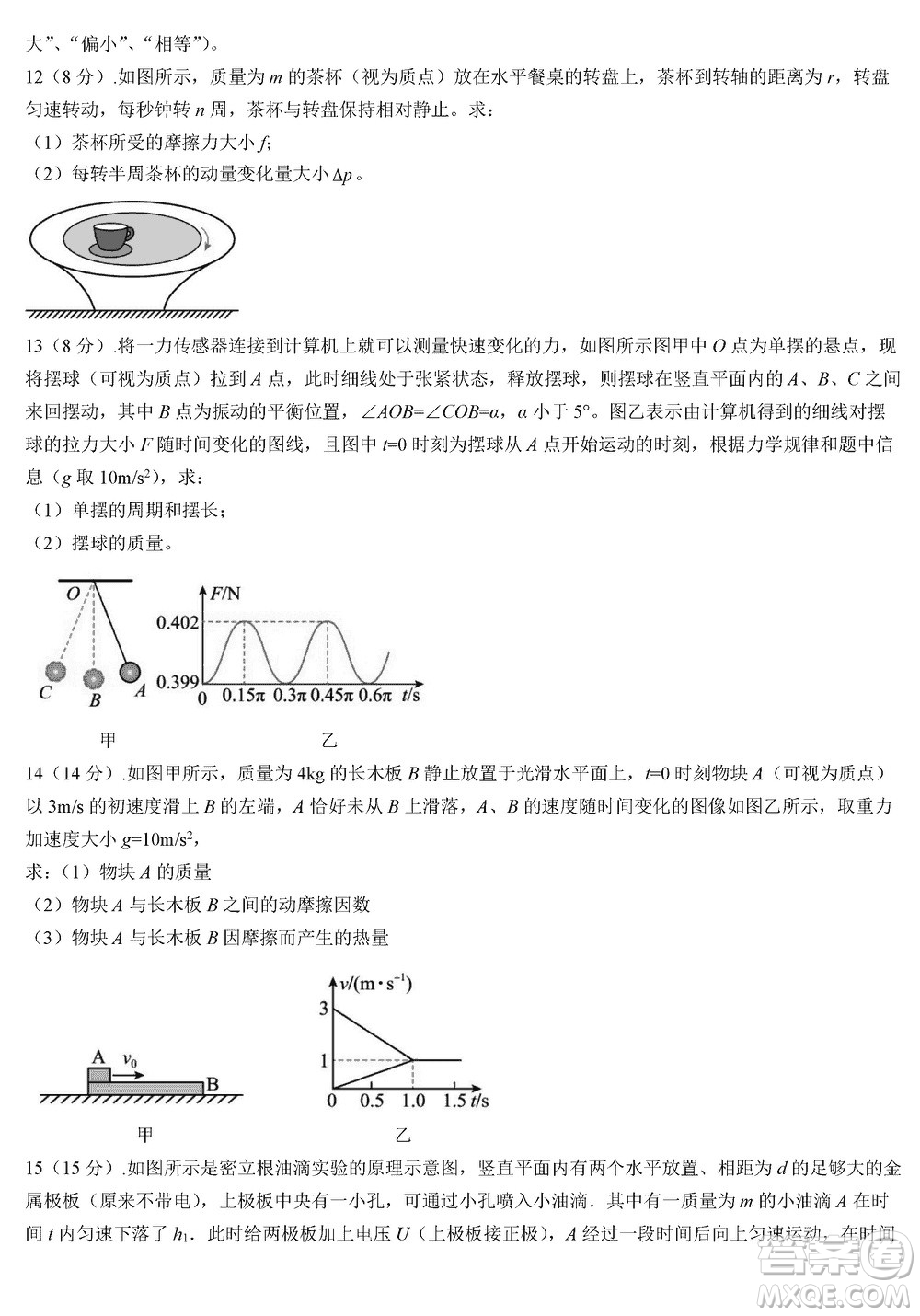 江蘇鹽城聯(lián)盟校2024屆高三上學(xué)期第二次學(xué)情調(diào)研檢測(cè)物理試題答案