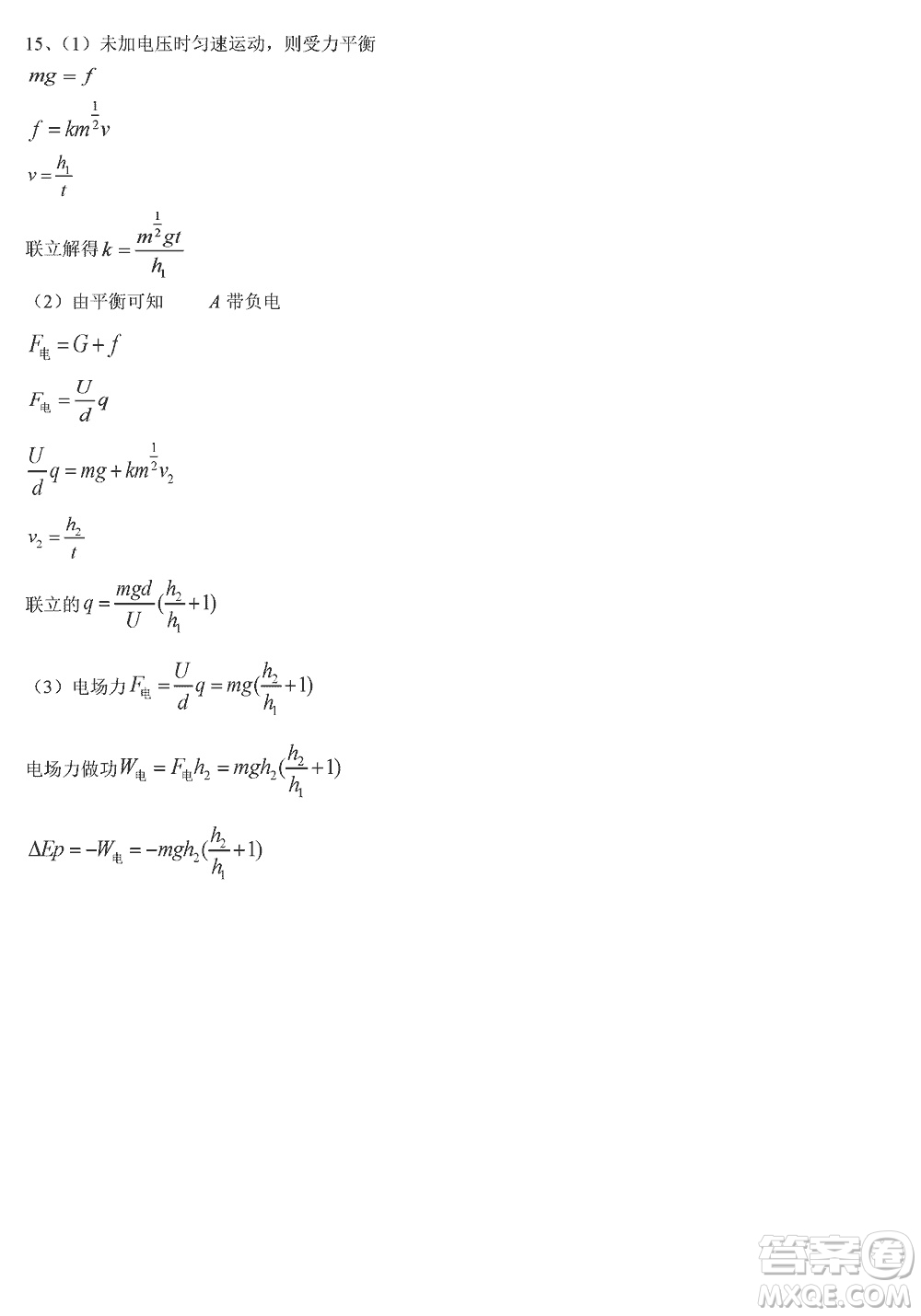 江蘇鹽城聯(lián)盟校2024屆高三上學(xué)期第二次學(xué)情調(diào)研檢測(cè)物理試題答案
