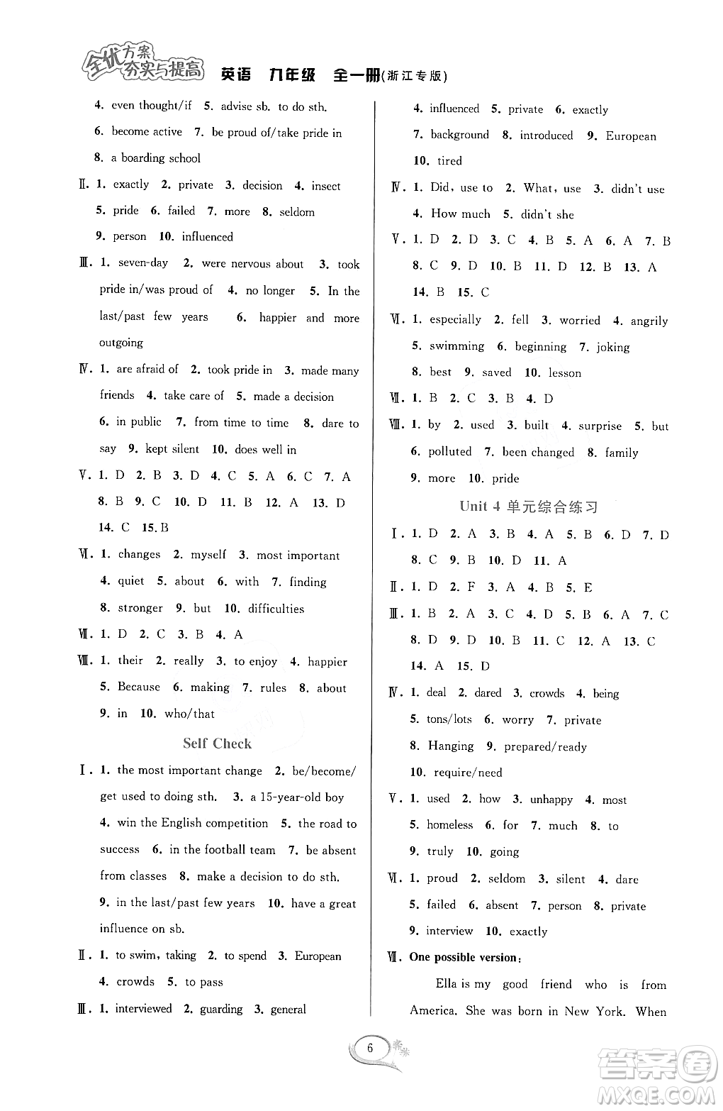 華東師范大學(xué)出版社2023年秋季全優(yōu)方案夯實(shí)與提高九年級(jí)英語全一冊(cè)人教版浙江專版答案