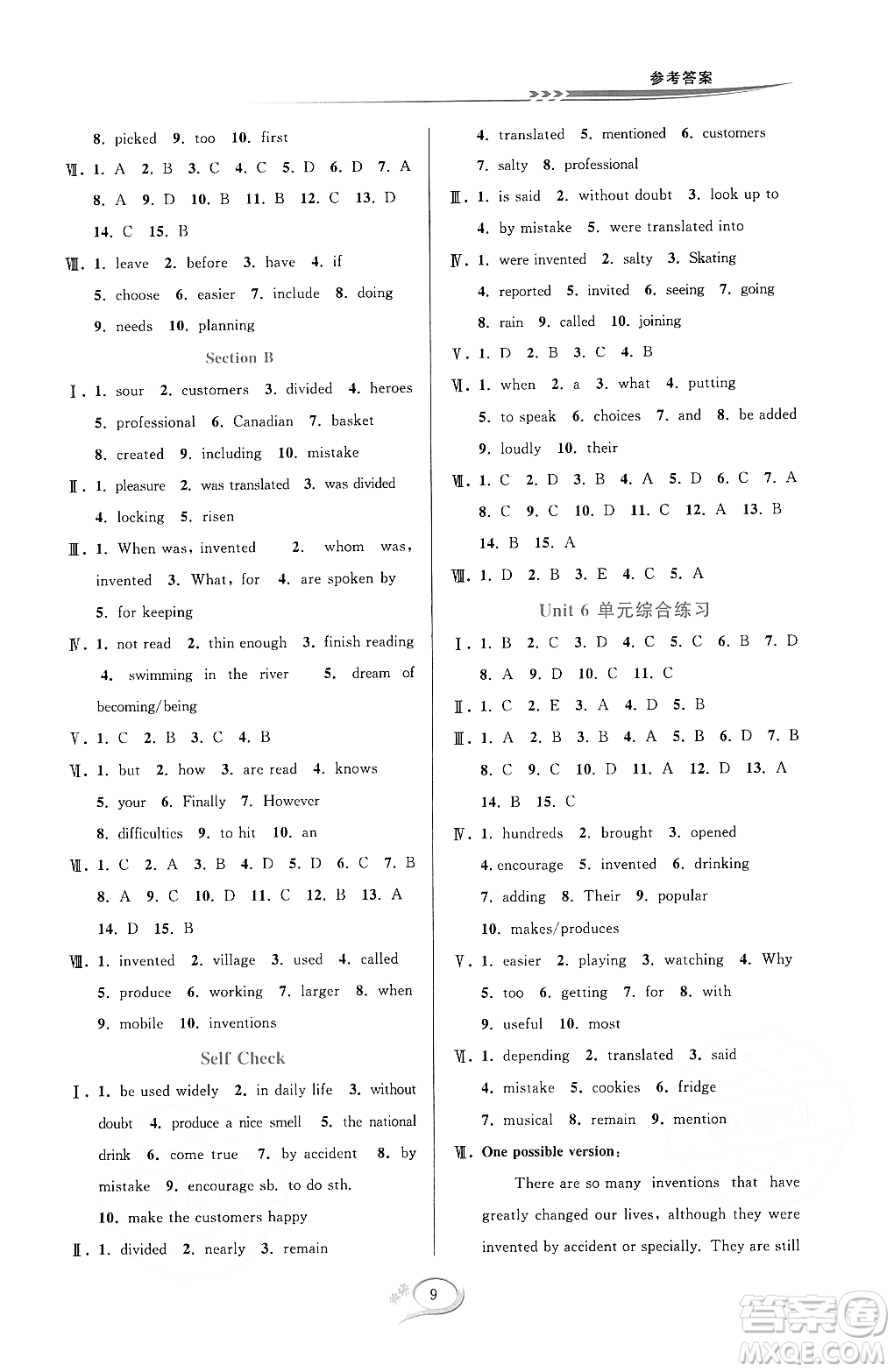 華東師范大學(xué)出版社2023年秋季全優(yōu)方案夯實(shí)與提高九年級(jí)英語全一冊(cè)人教版浙江專版答案