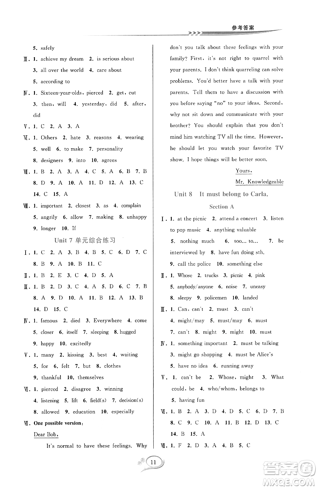 華東師范大學(xué)出版社2023年秋季全優(yōu)方案夯實(shí)與提高九年級(jí)英語全一冊(cè)人教版浙江專版答案