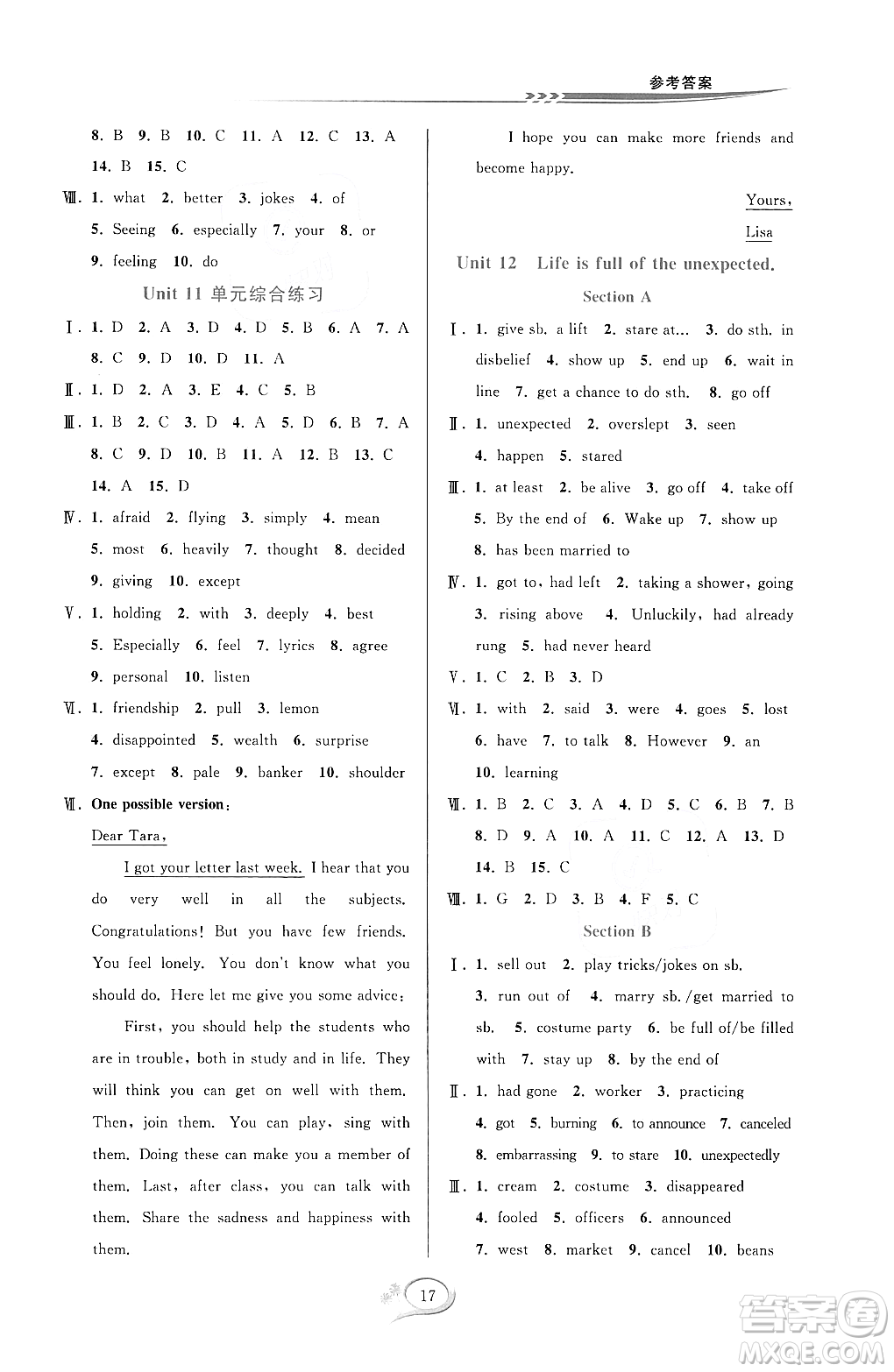 華東師范大學(xué)出版社2023年秋季全優(yōu)方案夯實(shí)與提高九年級(jí)英語全一冊(cè)人教版浙江專版答案
